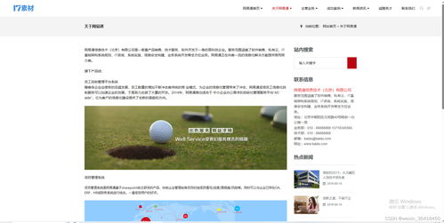 構建未來 響應式互聯網技術服務公司網站模板